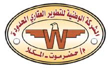 الشركة الوطنية للتطوير العقاري