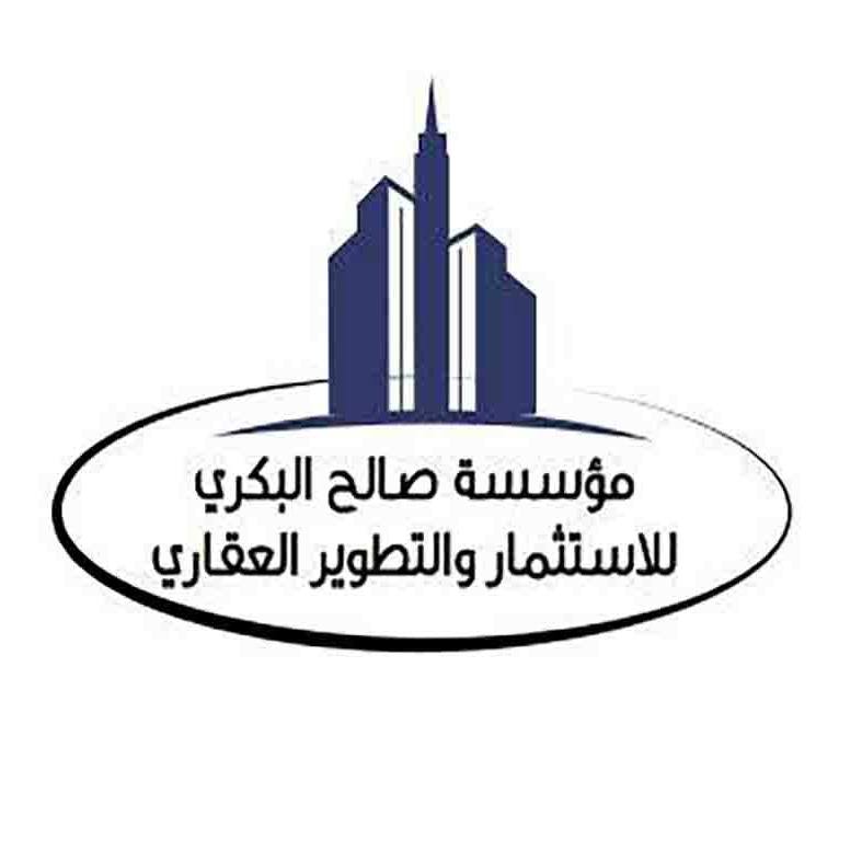 مؤسسة صالح البكري