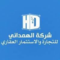 شركة الهمداني