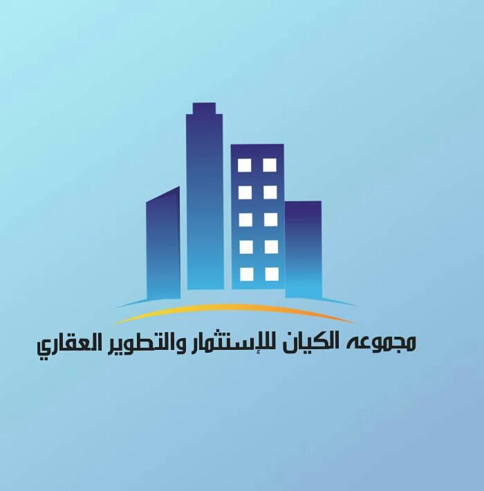 مجموعة الكيان العقارية