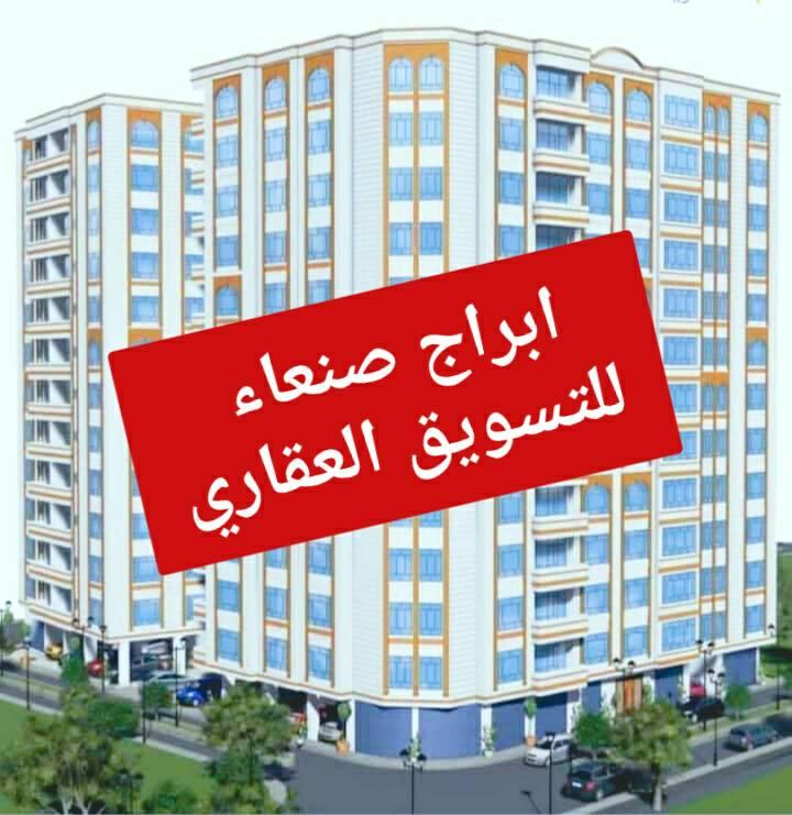 #عماره استثماريه للبيع في بيت بوس