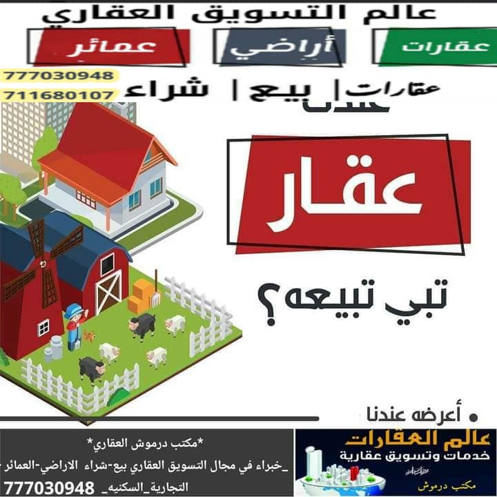 مكتب درموش
