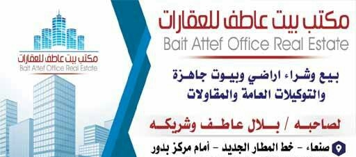 #عماره خمس دوار حجر للبيع عرطه