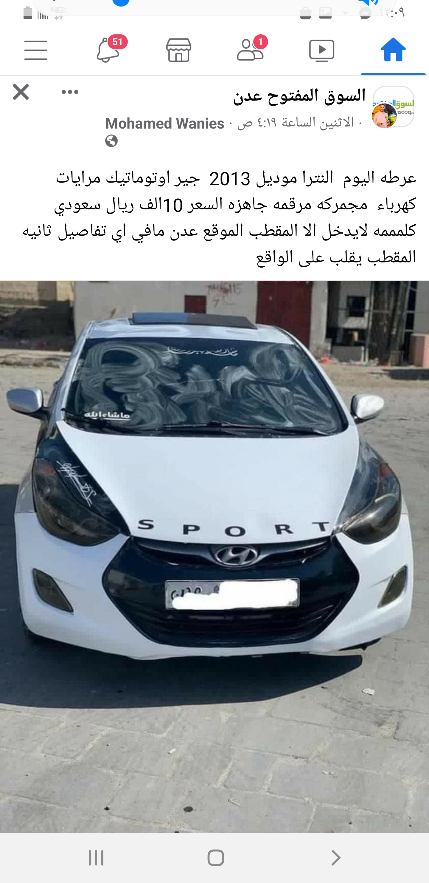#للبيع بيت في قلب شارع الوزير