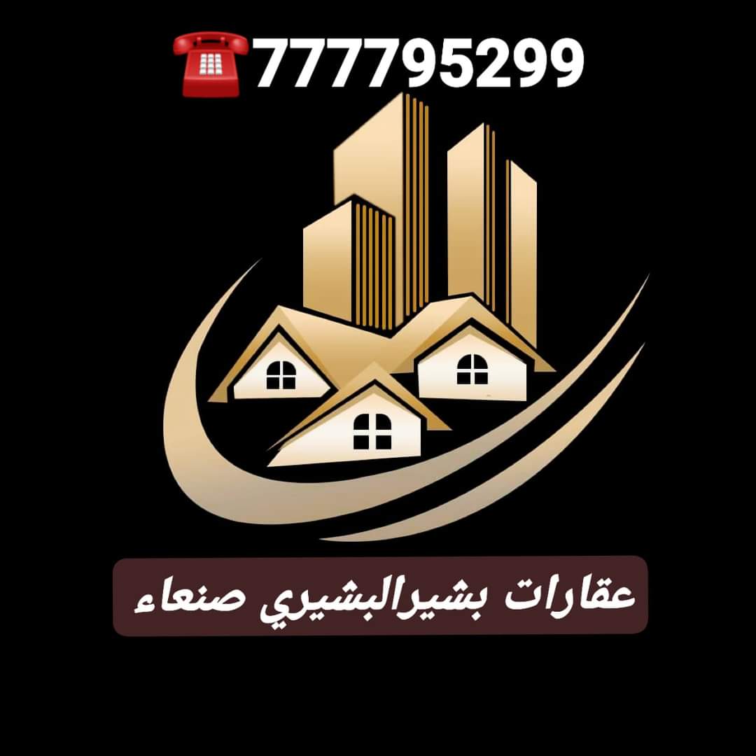 عقارات بشير البشيري للتسويق العقاري