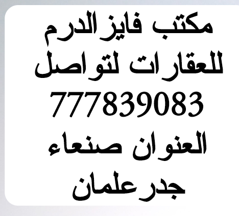 7 لبن عررطه للبيع على الزفلت في جدر علمان