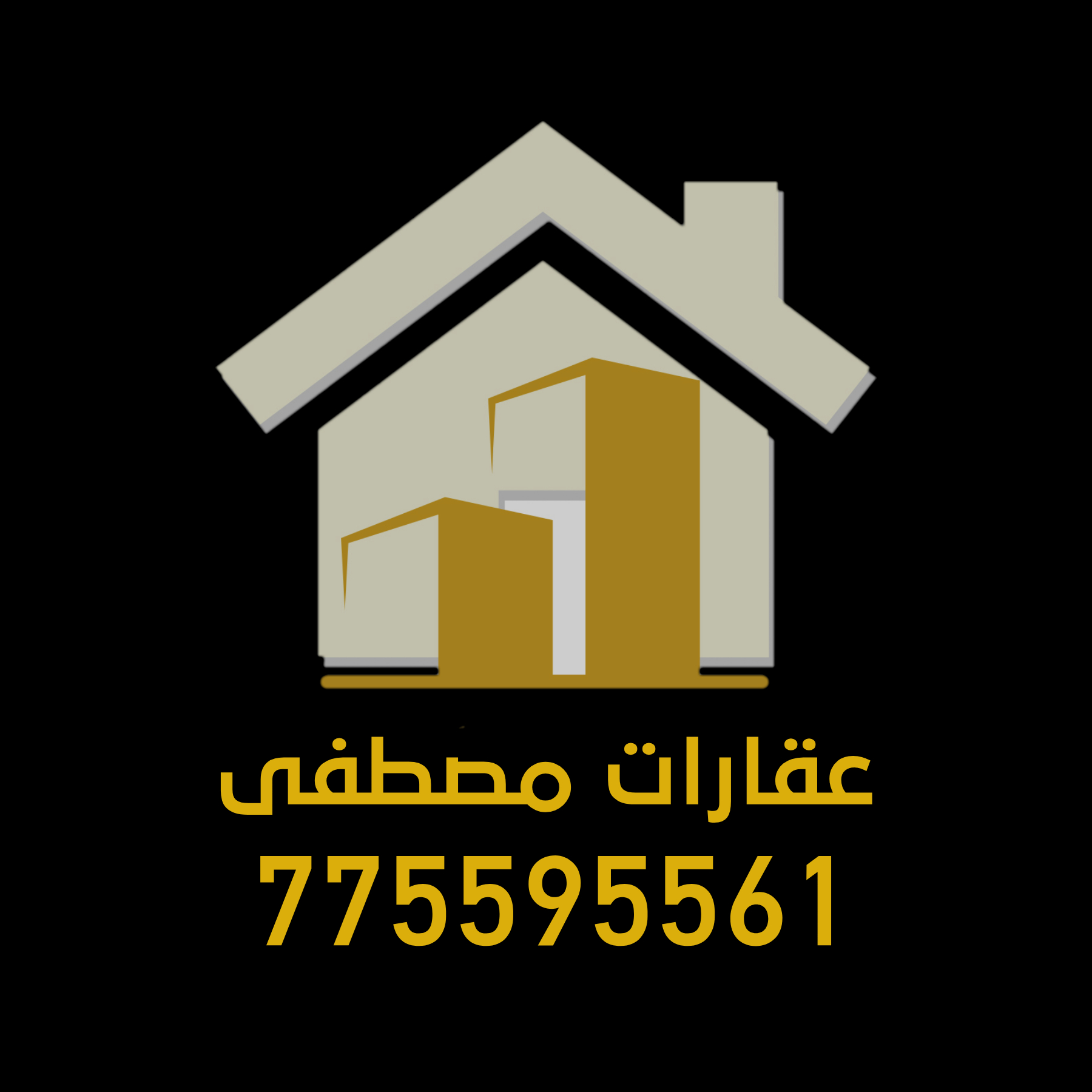 عقارات مصطفى البازلي