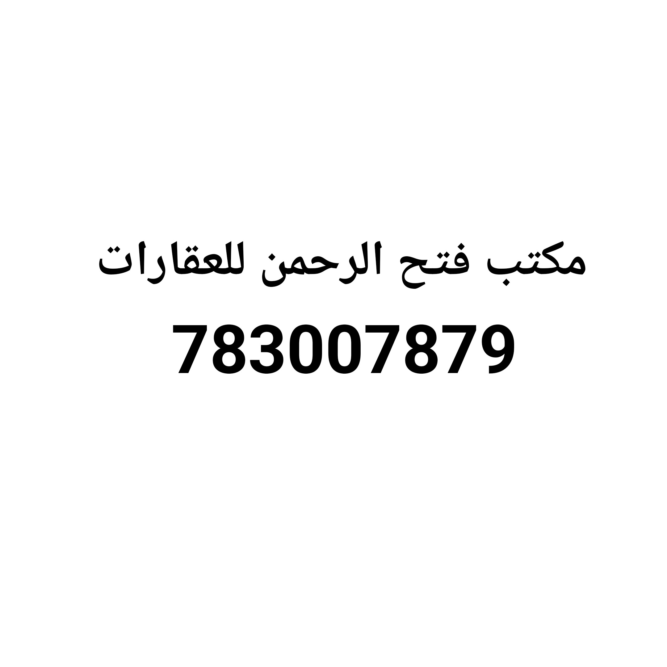 منزل مسلح هردي 4 لبن وثمن حر ب 28 مليون قابل للتفاوض