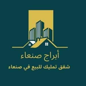 #شقه للبيع صنعاء بسعر مغري جداً 65 الف دولار