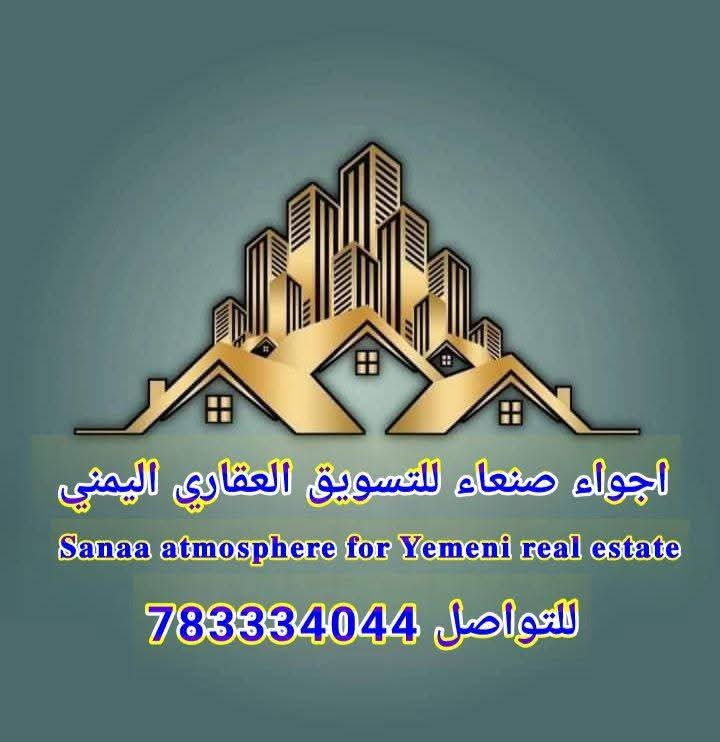 عماره للبيع