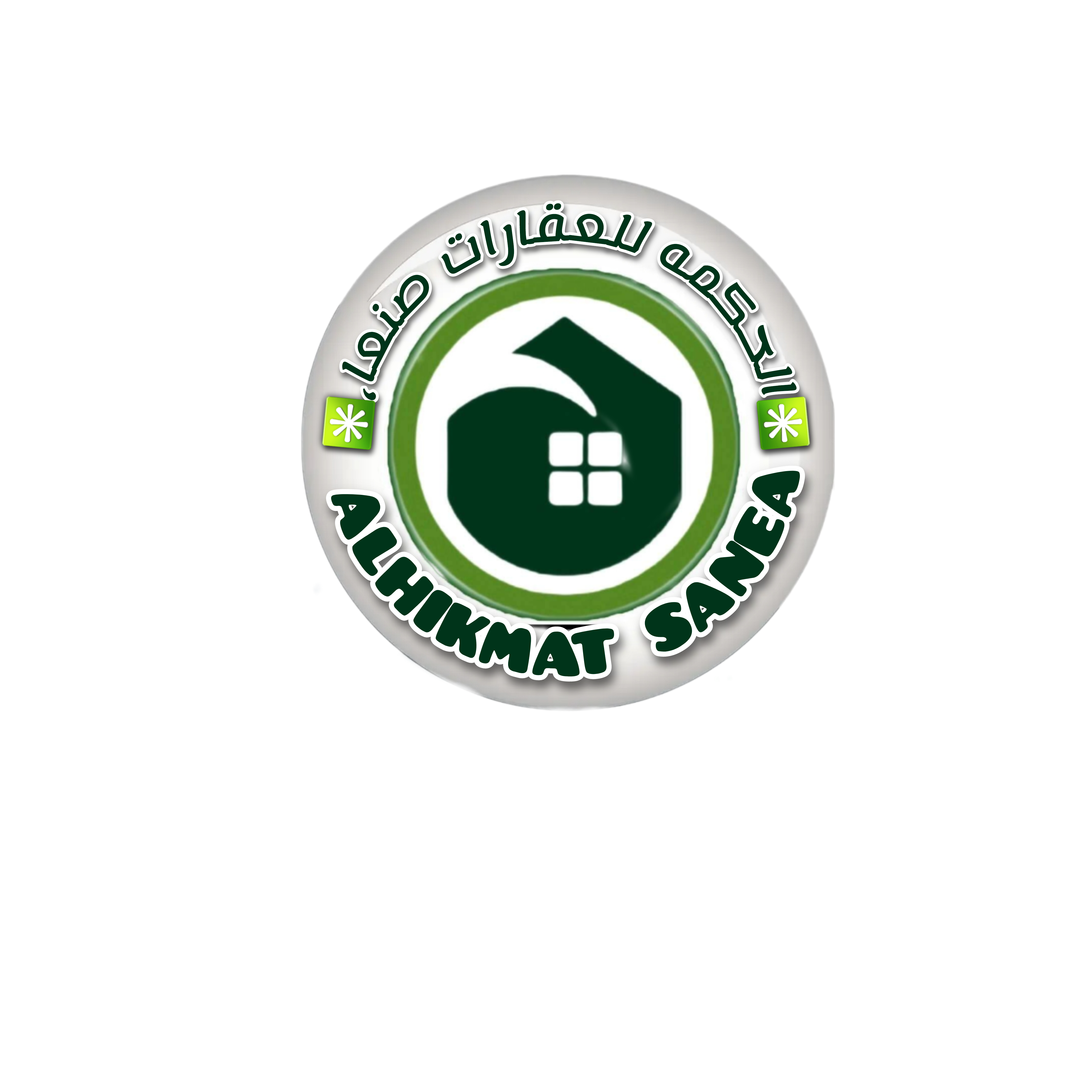 مكتب الحكمه للعقارات صنعاء