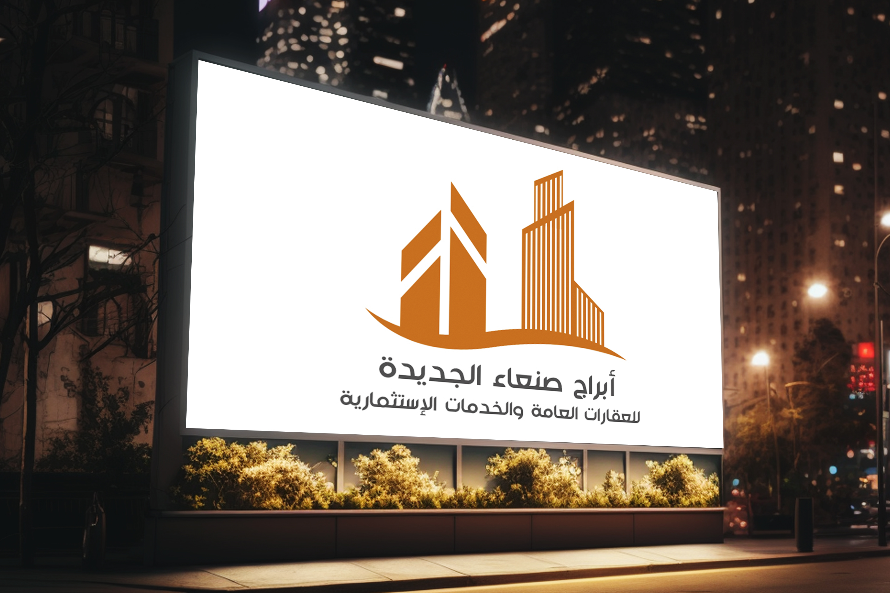 أقواء عررررطه في التاريخ العقارات عرررطه بامعنى الكلمه يوجد لدينا عماره فخمه 👇🏻👇🏻👇🏻