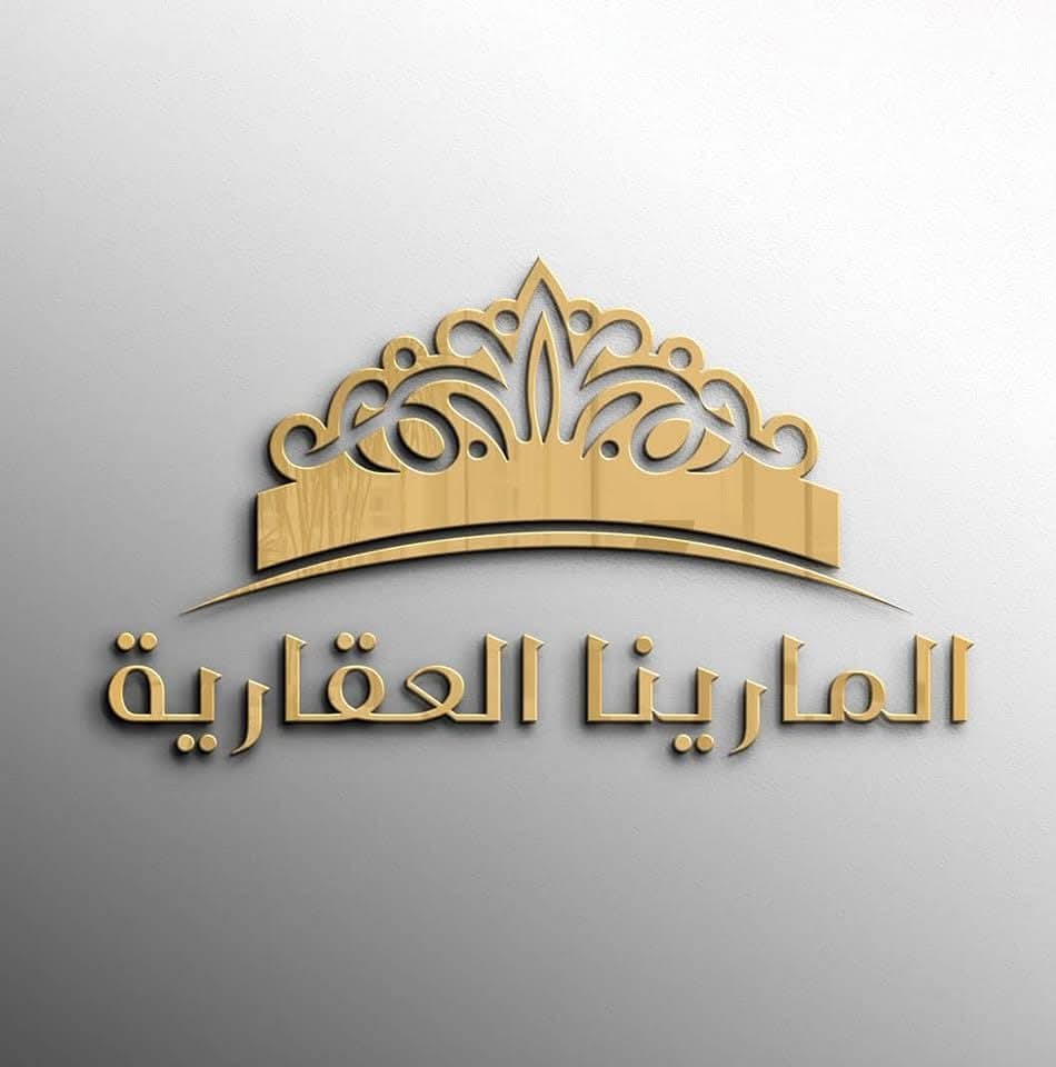 مدينة المارينا السكنية والسياحية والترفيهية