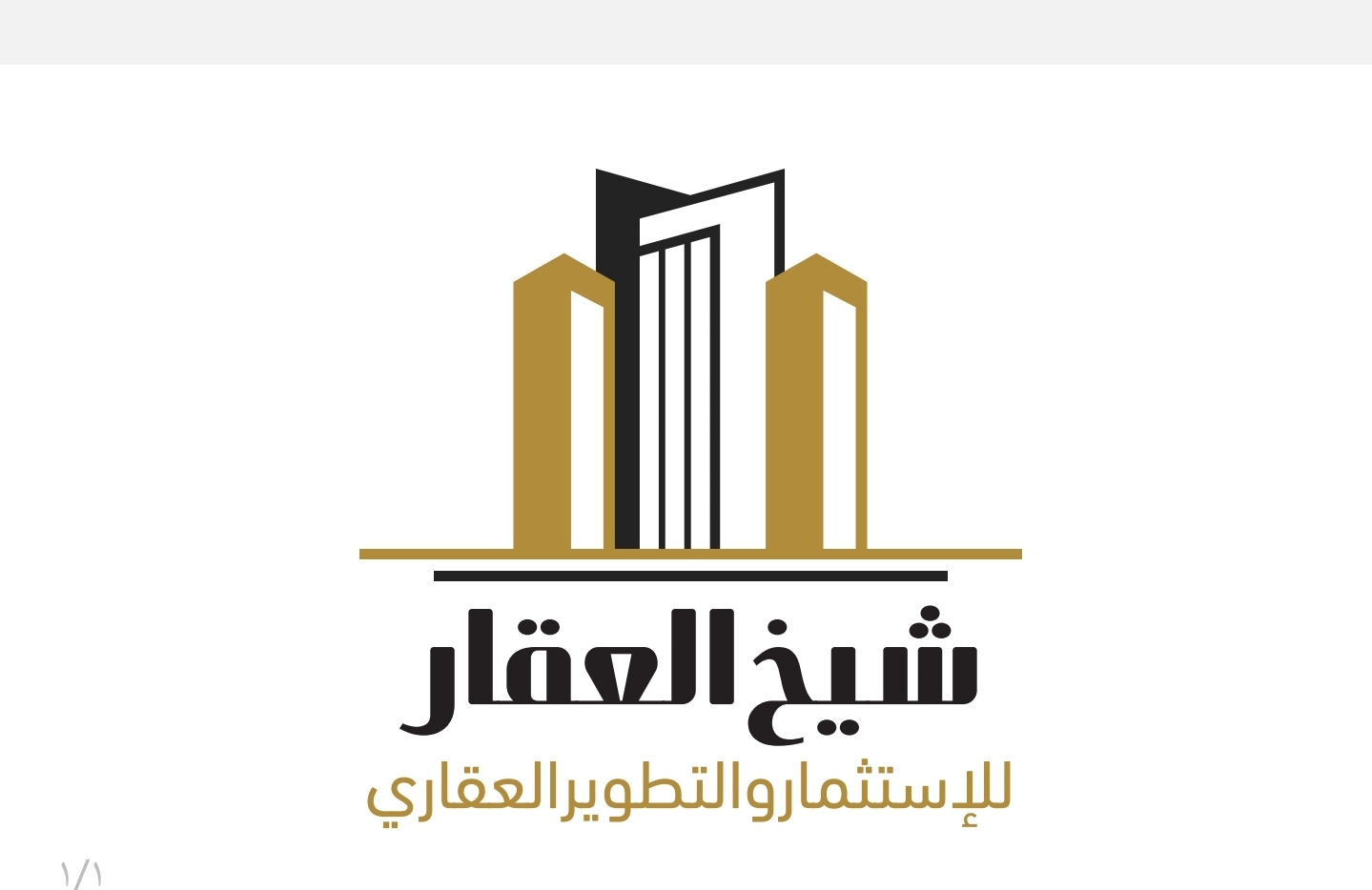 عمارة تجارية للبيع