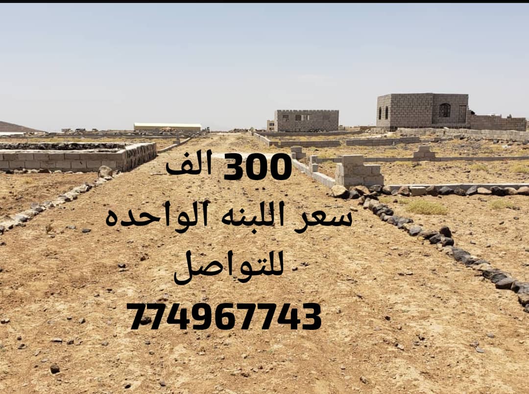 اراضي حره مضموووونه