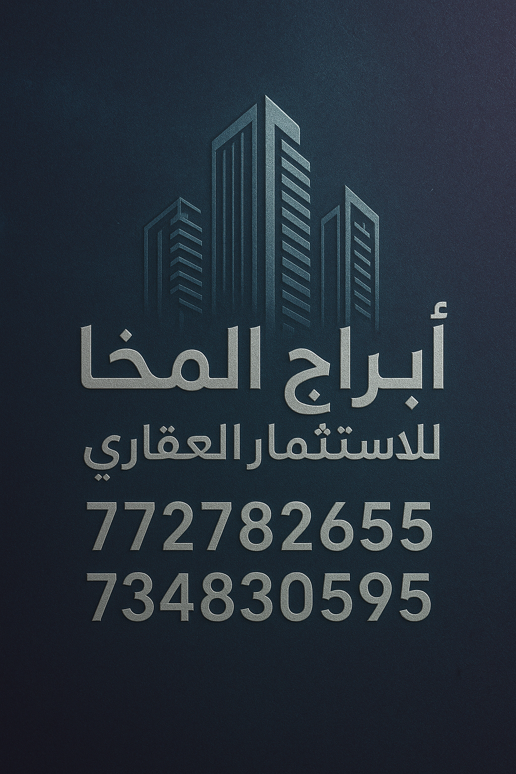 المخايختل مدينةداراسلام