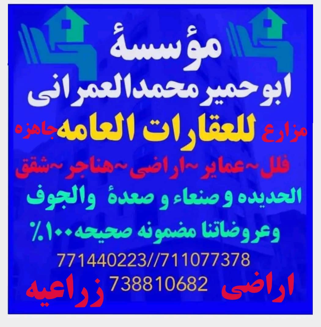 #للبيع ارض زراعيه خصبه الجوف